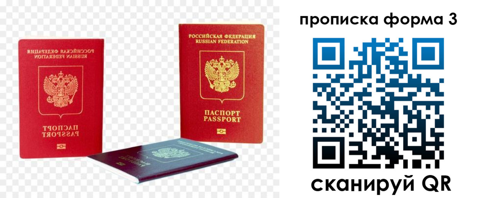 временная регистрация 2025 в Волгоградской области