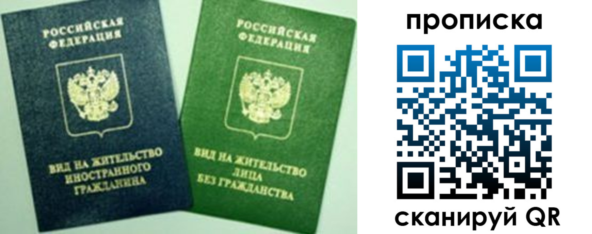 прописка для кредита в Волгоградской области