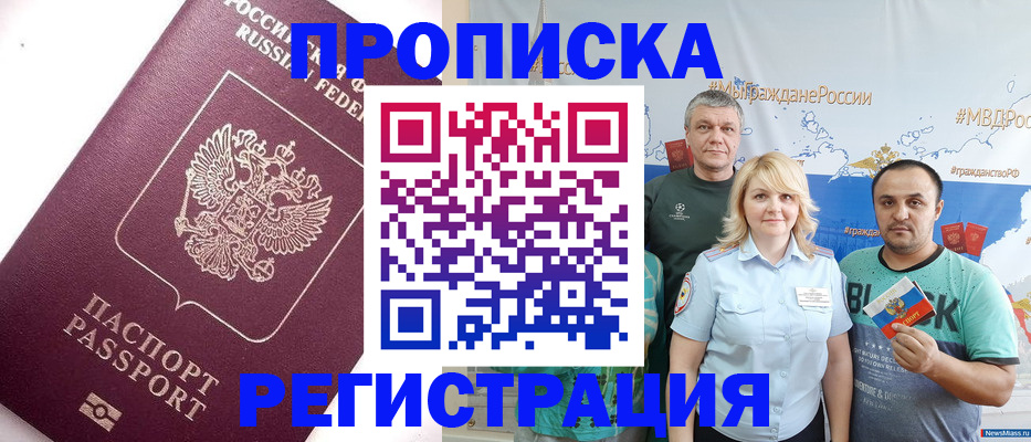 временная регистрация адрес в Волгоградской области