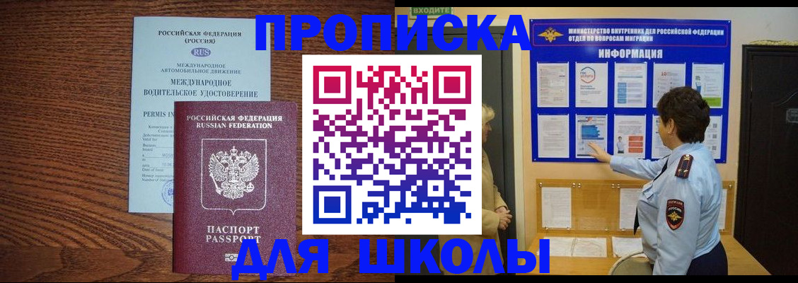 прописка поиск в Волгоградской области