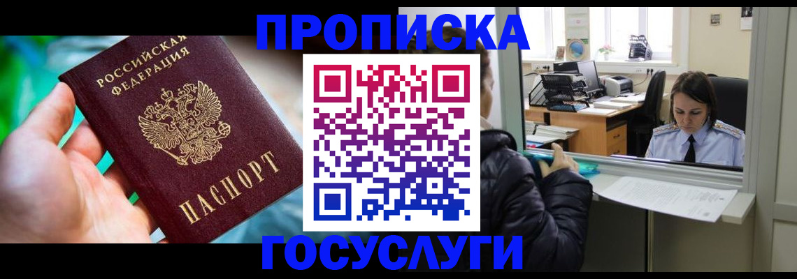 где прописаться в Волгоградской области