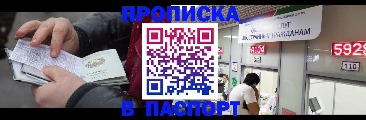 прописка гарантия в Волгоградской области