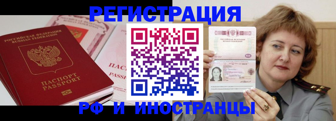 временная регистрация поиск в Волгоградской области