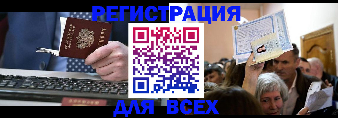 прописка иностранных граждан в Волгоградской области
