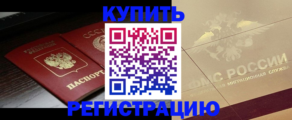 прописка поиск в Волгоградской области