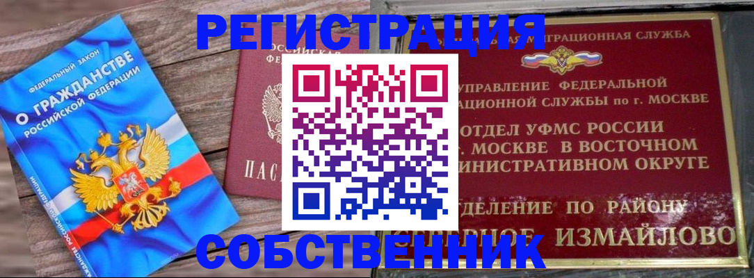 временная регистрация гарантия в Волгоградской области