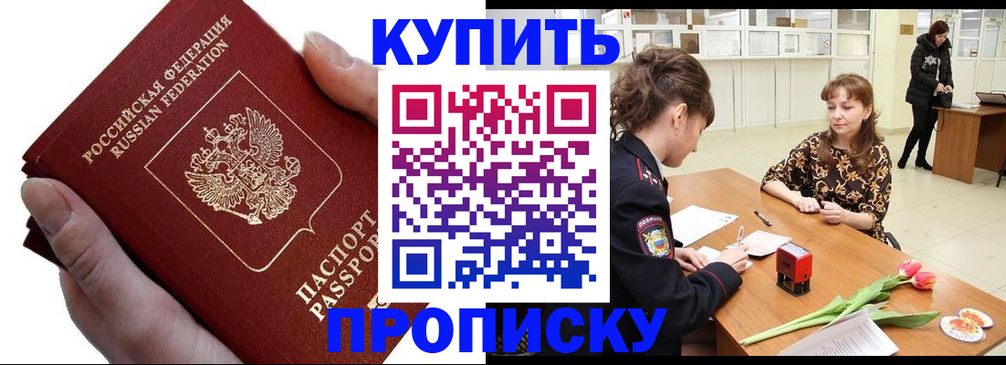 временная регистрация адрес в Волгоградской области