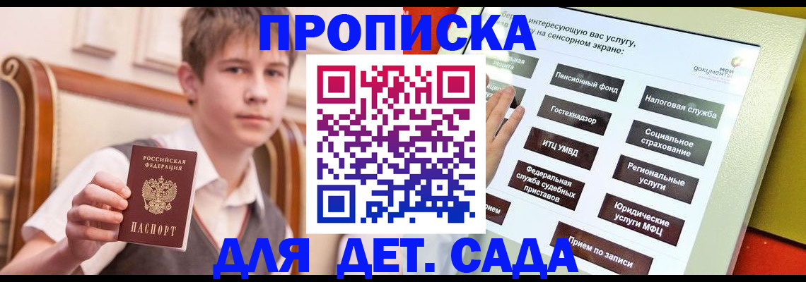 прописка поиск в Волгоградской области