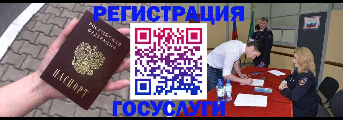прописка от собственника в Волгоградской области